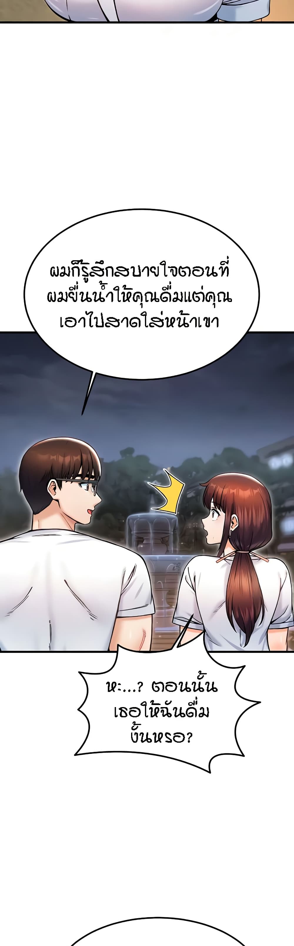 อ่านมังงะ Kangcheol’s Bosses ตอนที่ 17/33.jpg