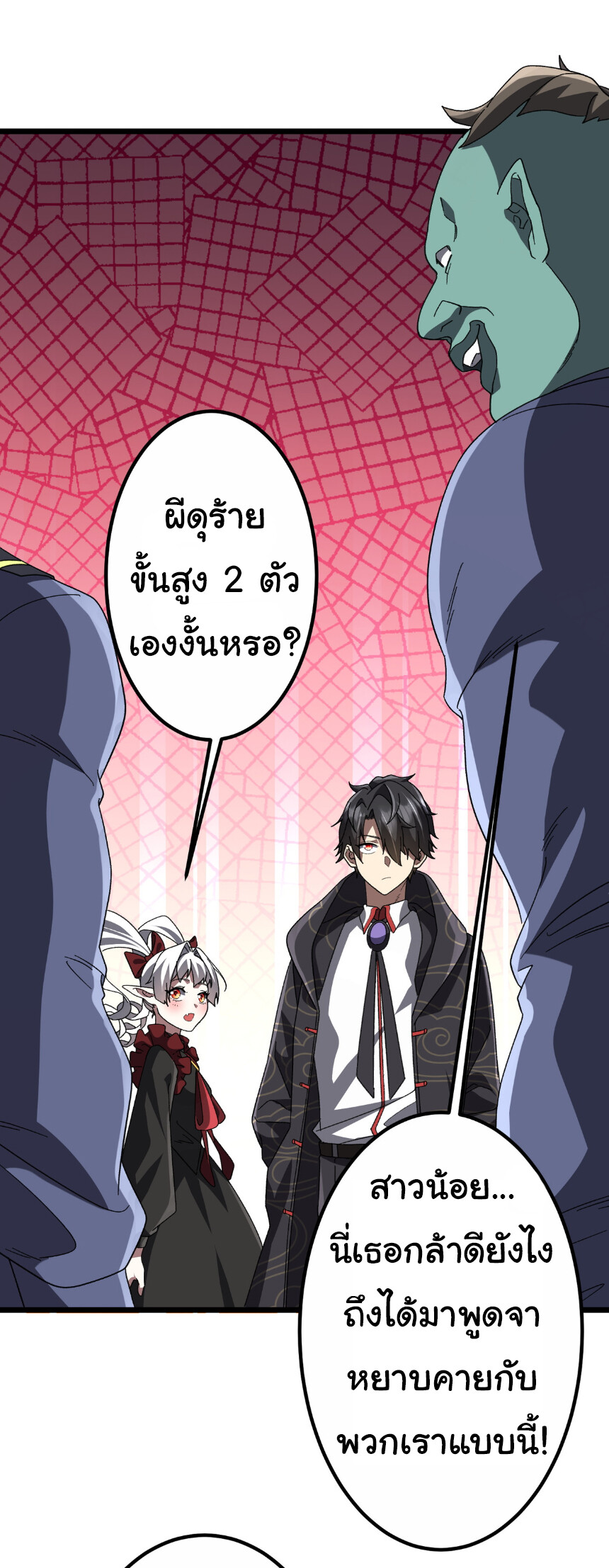 อ่านมังงะ Start with Trillions of Coins ตอนที่ 189/34.jpg