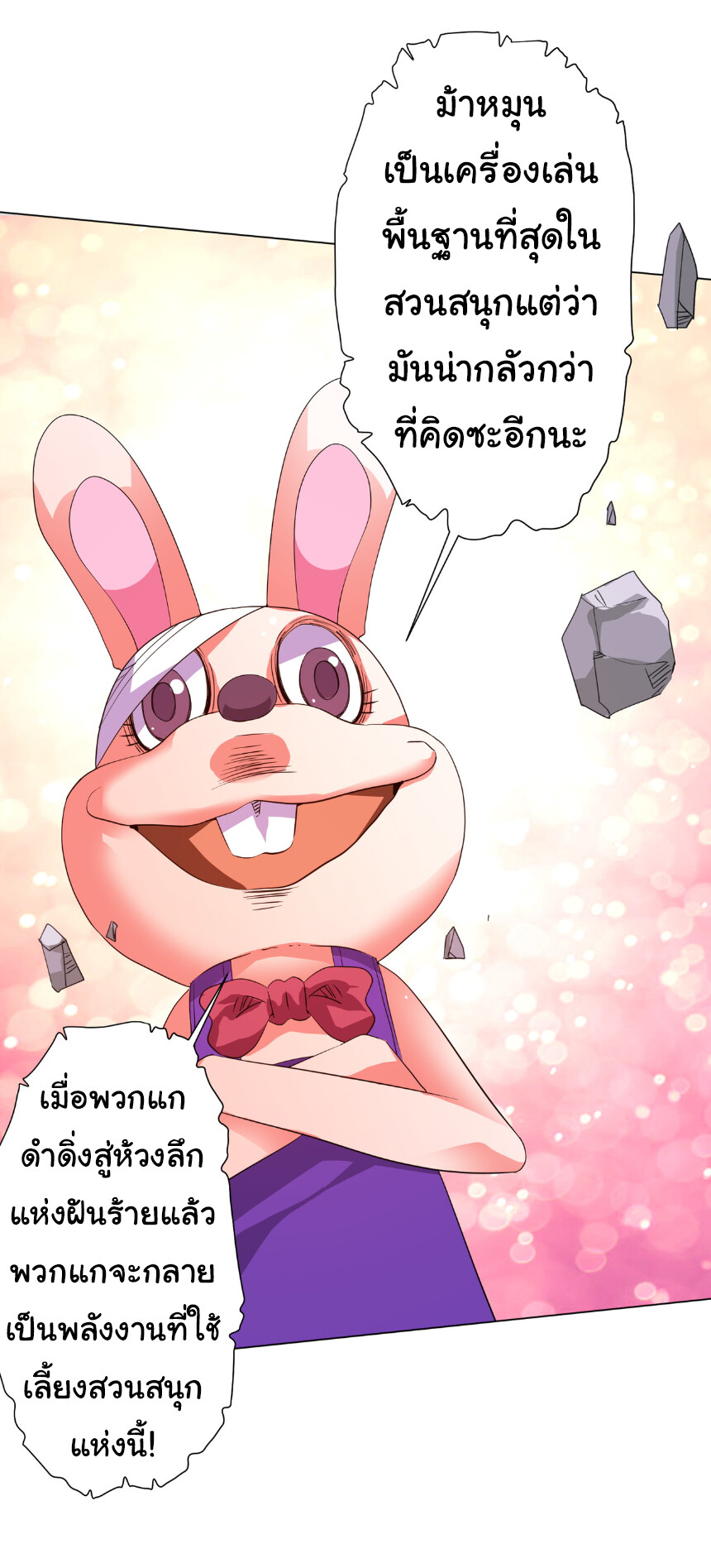 อ่านมังงะ Start with Trillions of Coins ตอนที่ 196/34.jpg