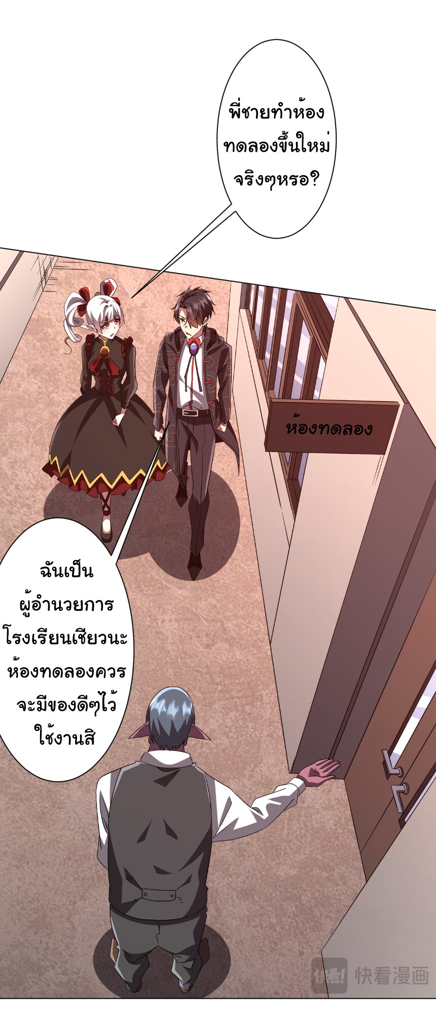 อ่านมังงะ Start with Trillions of Coins ตอนที่ 187/35.jpg