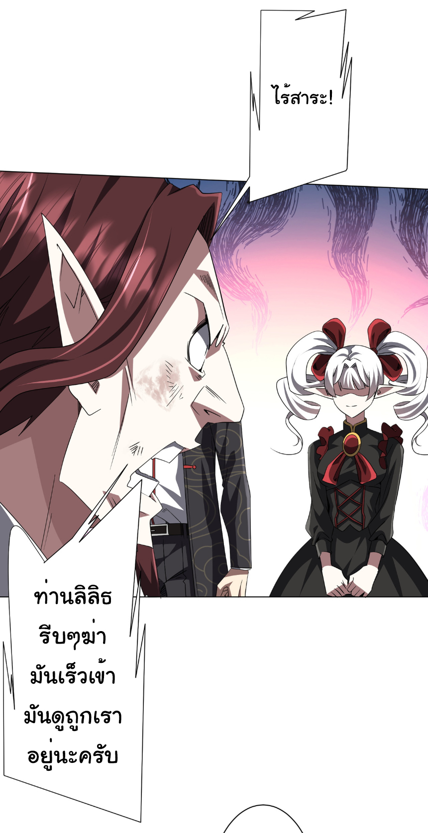 อ่านมังงะ Start with Trillions of Coins ตอนที่ 191/36.jpg