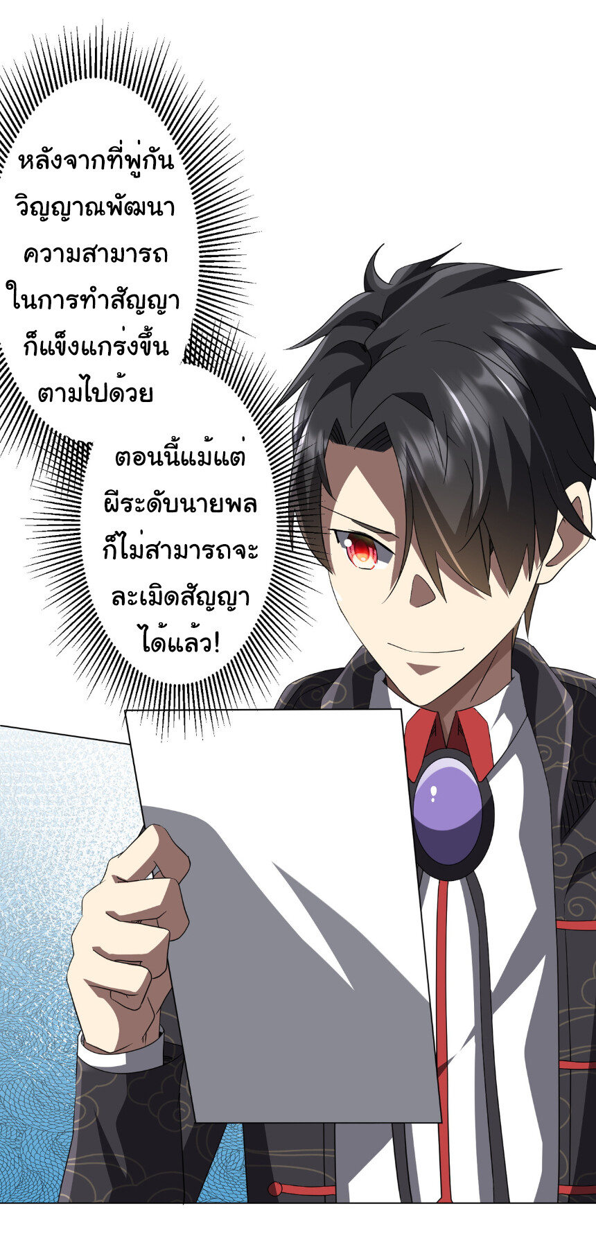อ่านมังงะ Start with Trillions of Coins ตอนที่ 190/37.jpg