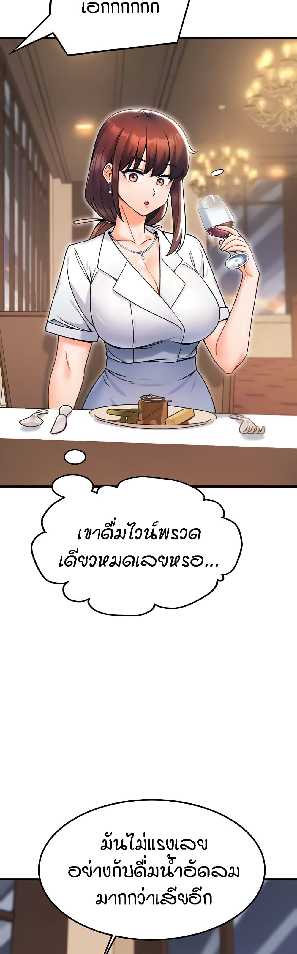 อ่านมังงะ Kangcheol’s Bosses ตอนที่ 17/3.jpg