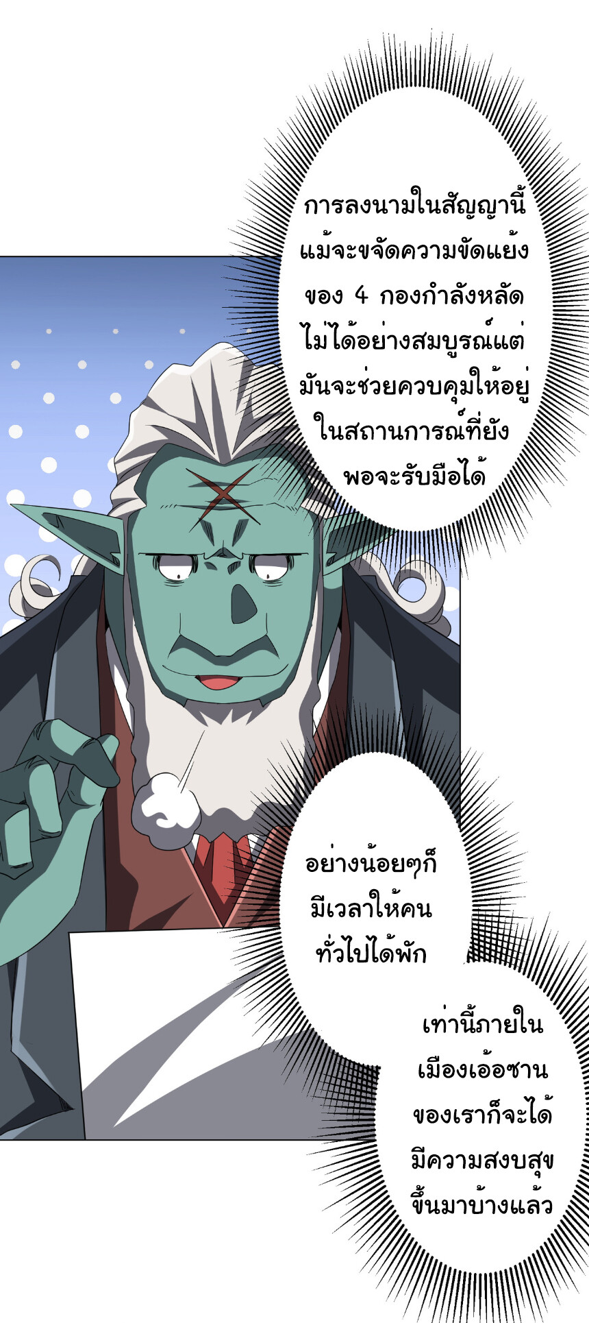 อ่านมังงะ Start with Trillions of Coins ตอนที่ 190/38.jpg