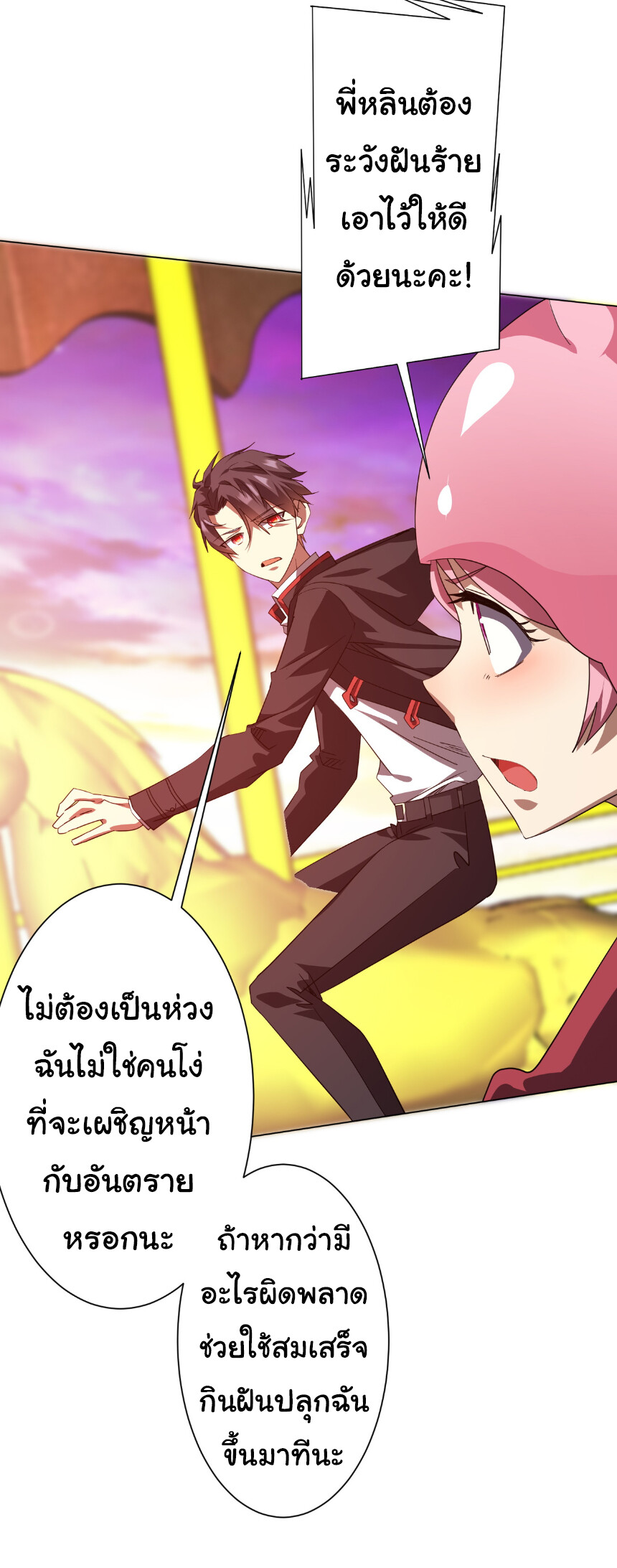 อ่านมังงะ Start with Trillions of Coins ตอนที่ 196/40.jpg