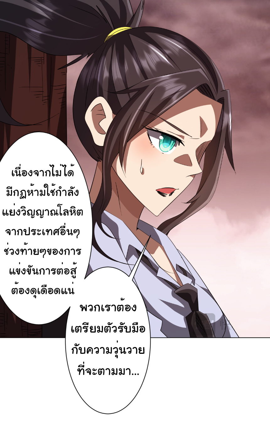 อ่านมังงะ Start with Trillions of Coins ตอนที่ 191/4.jpg