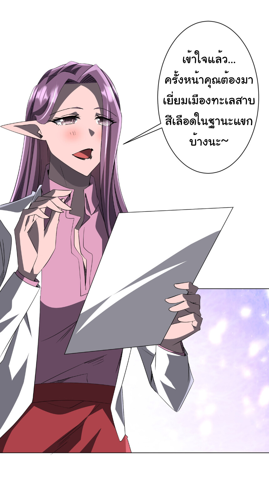 อ่านมังงะ Start with Trillions of Coins ตอนที่ 190/43.jpg