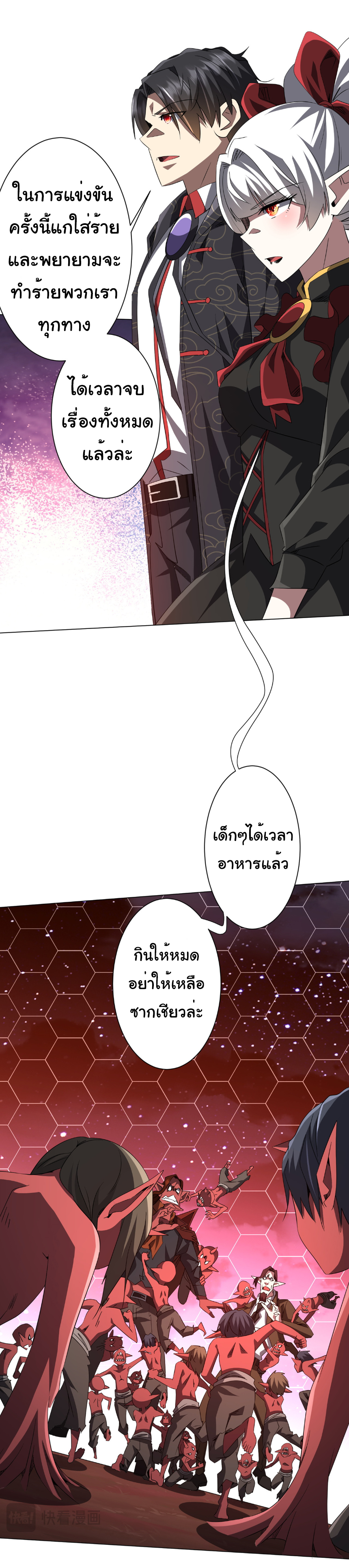 อ่านมังงะ Start with Trillions of Coins ตอนที่ 191/44.jpg