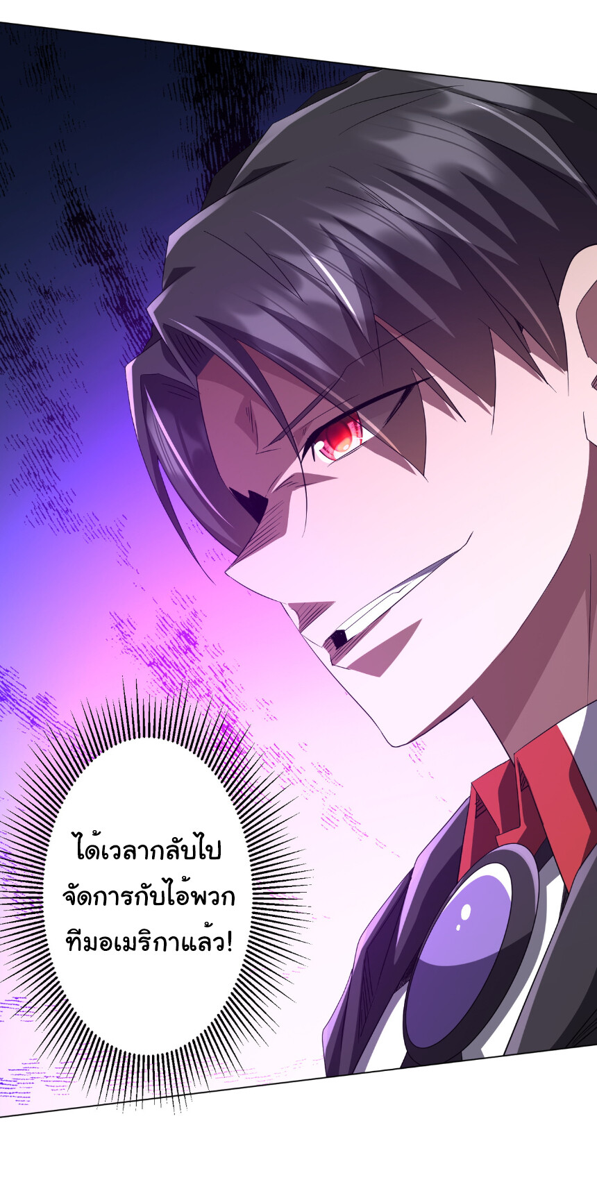 อ่านมังงะ Start with Trillions of Coins ตอนที่ 190/45.jpg