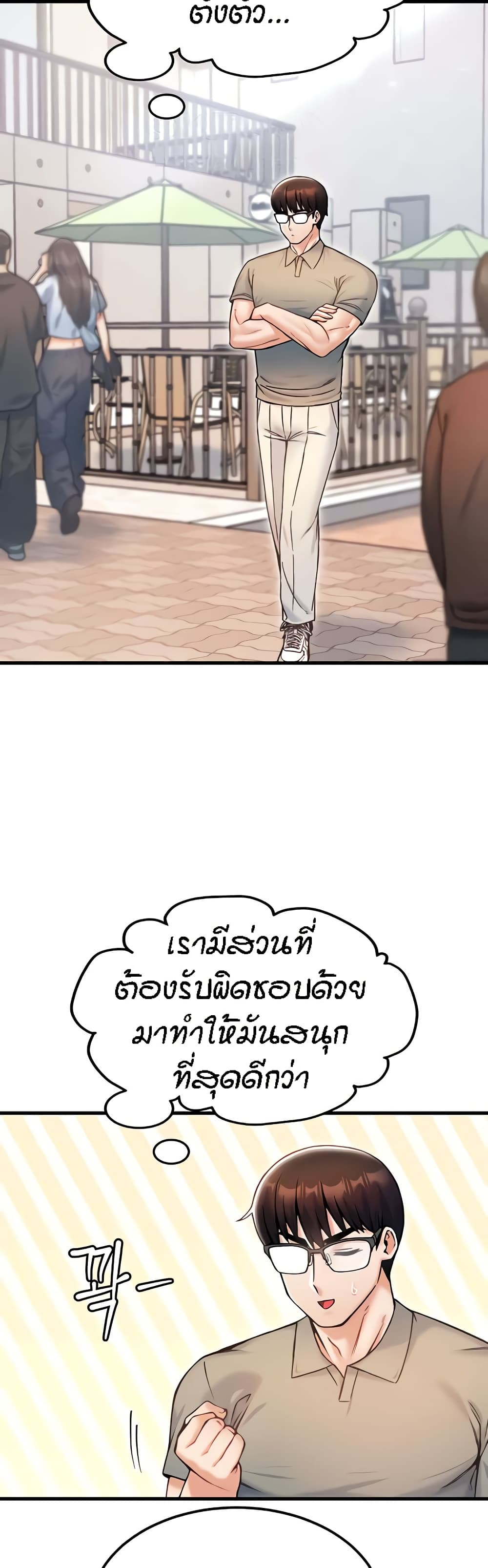 อ่านมังงะ Kangcheol’s Bosses ตอนที่ 17/47.jpg