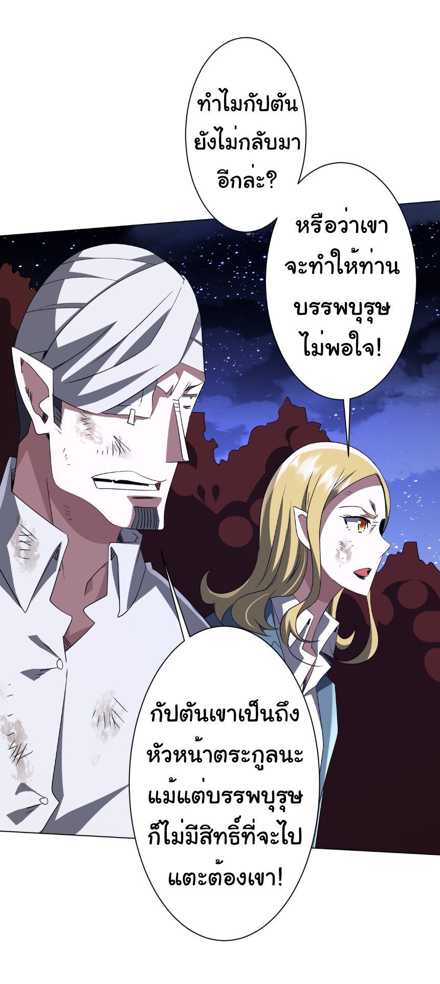 อ่านมังงะ Start with Trillions of Coins ตอนที่ 191/48.jpg