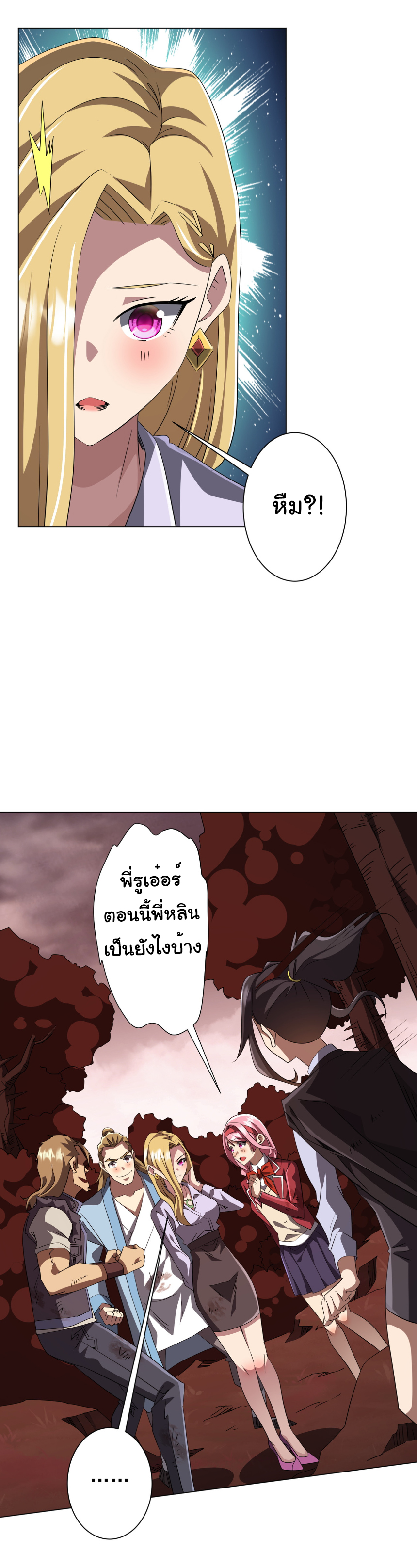 อ่านมังงะ Start with Trillions of Coins ตอนที่ 191/5.jpg
