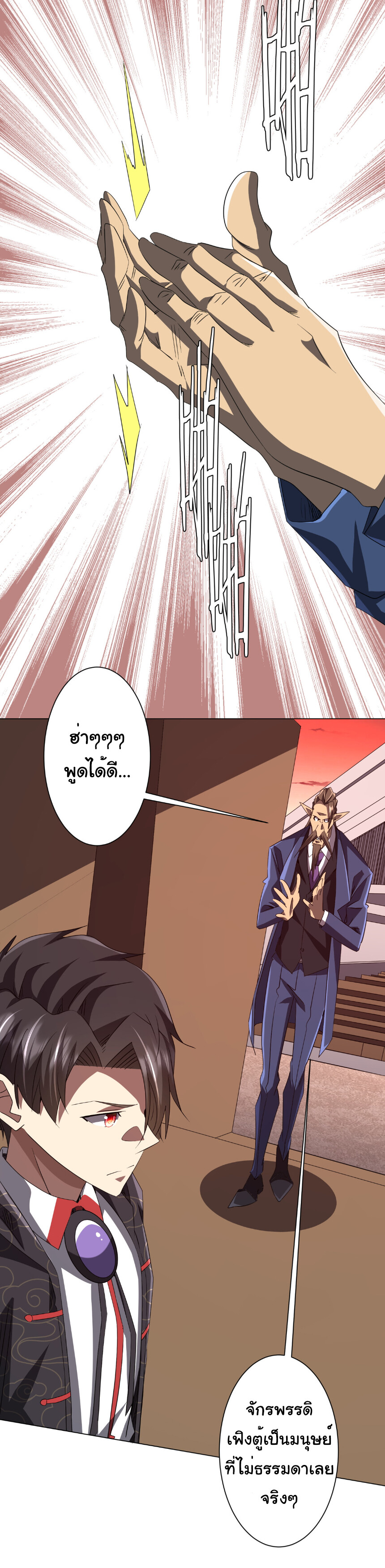 อ่านมังงะ Start with Trillions of Coins ตอนที่ 187/5.jpg