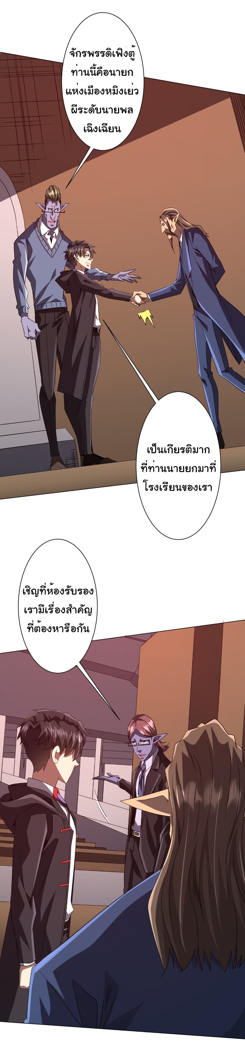 อ่านมังงะ Start with Trillions of Coins ตอนที่ 187/6.jpg