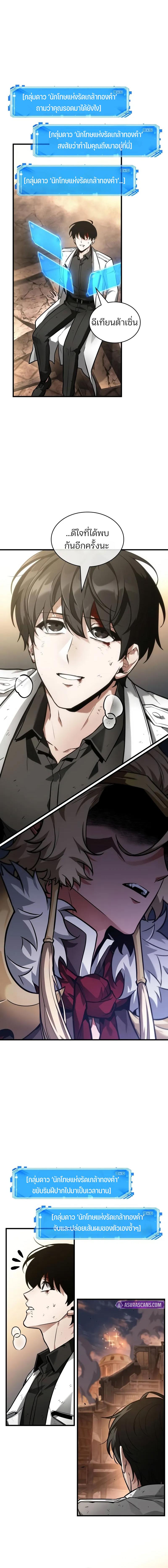 อ่านมังงะ Omniscient Reader ตอนที่ 247/6_1.jpg
