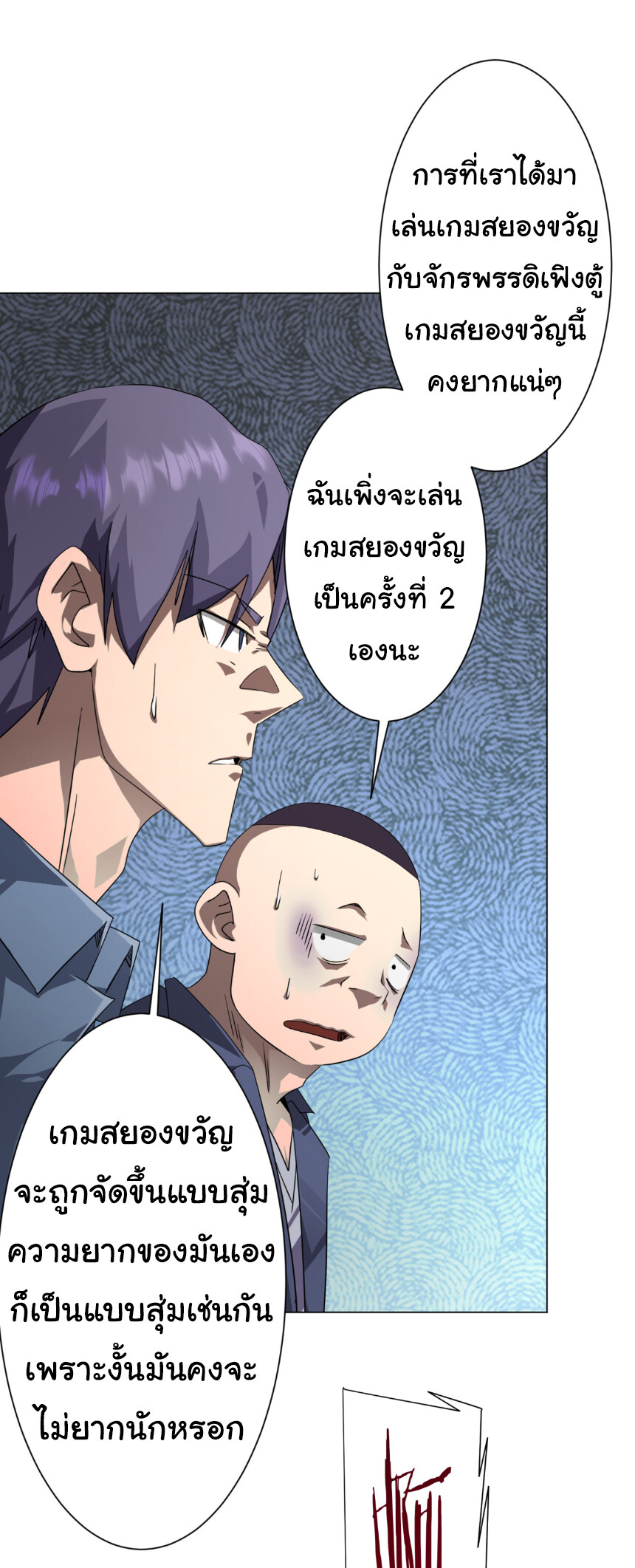 อ่านมังงะ Start with Trillions of Coins ตอนที่ 196/7.jpg