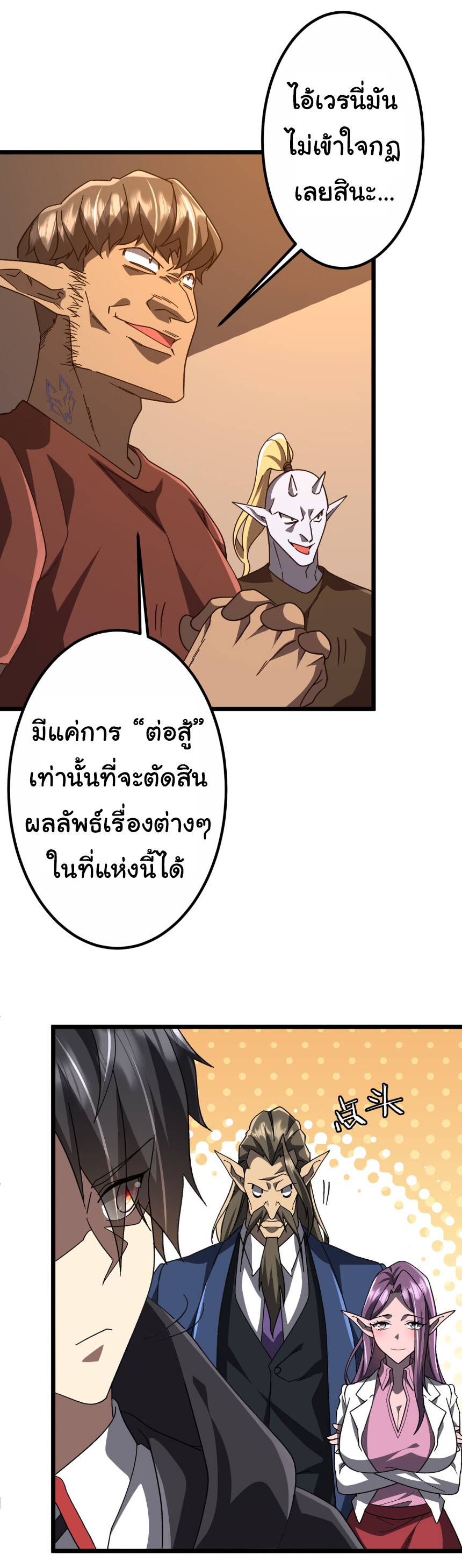 อ่านมังงะ Start with Trillions of Coins ตอนที่ 189/8.jpg