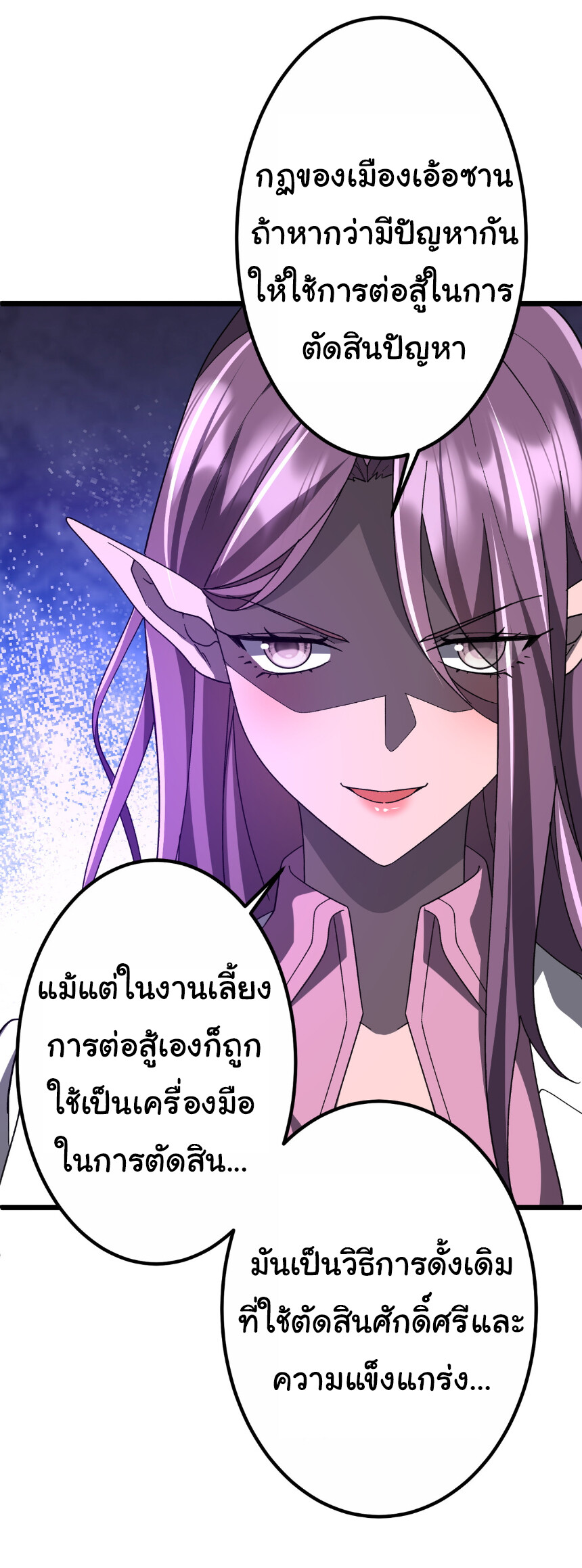 อ่านมังงะ Start with Trillions of Coins ตอนที่ 189/9.jpg