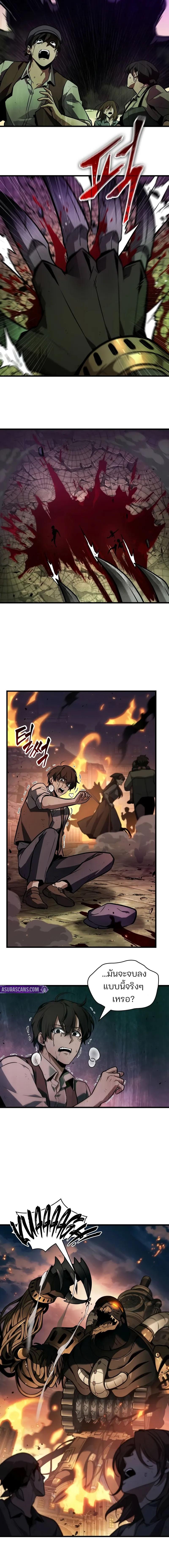 อ่านมังงะ Omniscient Reader ตอนที่ 247/9_1.jpg