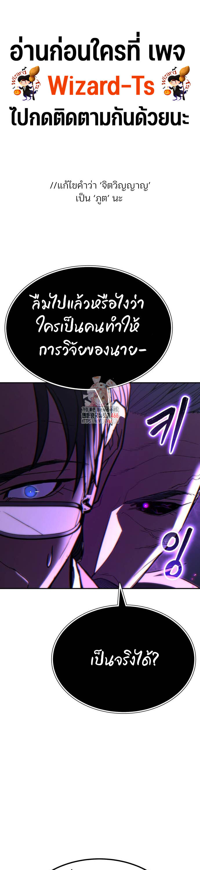 อ่านมังงะ Expelled Hero Is Too Strong ตอนที่ 35/0.jpg