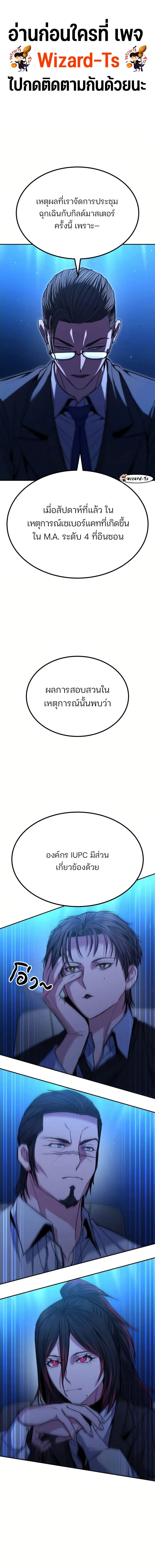 อ่านมังงะ Expelled Hero Is Too Strong ตอนที่ 15/0.jpg