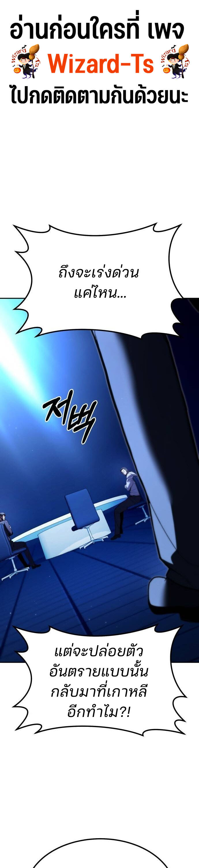 อ่านมังงะ Expelled Hero Is Too Strong ตอนที่ 33/0.jpg