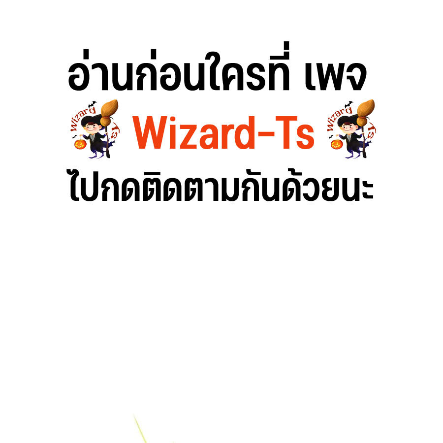 อ่านมังงะ Expelled Hero Is Too Strong ตอนที่ 25/0.jpg