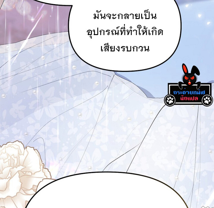 อ่านมังงะ The Crazy Genius Composer Returns ตอนที่ 7/100.jpg