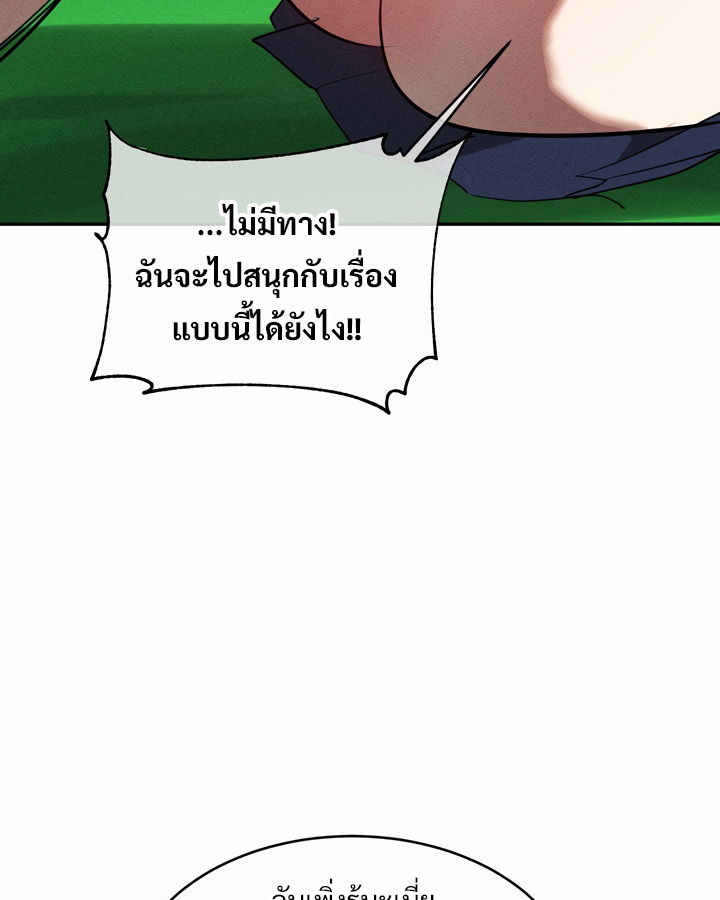 อ่านมังงะ Magic Girl Service ตอนที่ 21/100.jpg