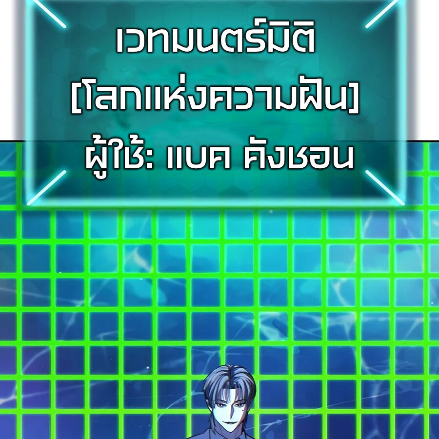 อ่านมังงะ Expelled Hero Is Too Strong ตอนที่ 25/101.jpg