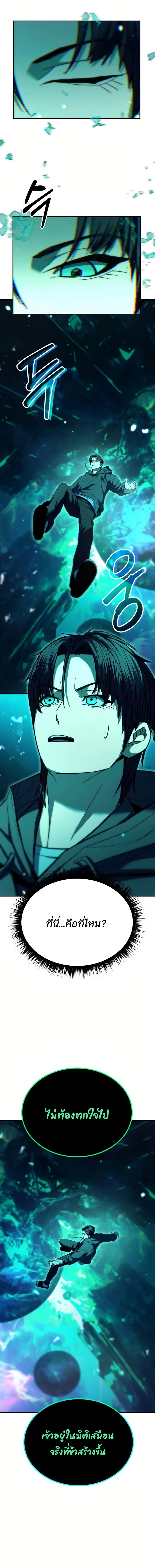 อ่านมังงะ Expelled Hero Is Too Strong ตอนที่ 19/102.jpg