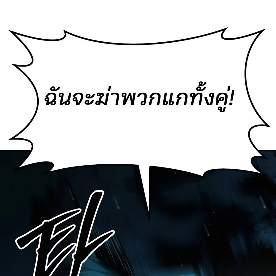 อ่านมังงะ Expelled Hero Is Too Strong ตอนที่ 21/102.jpg