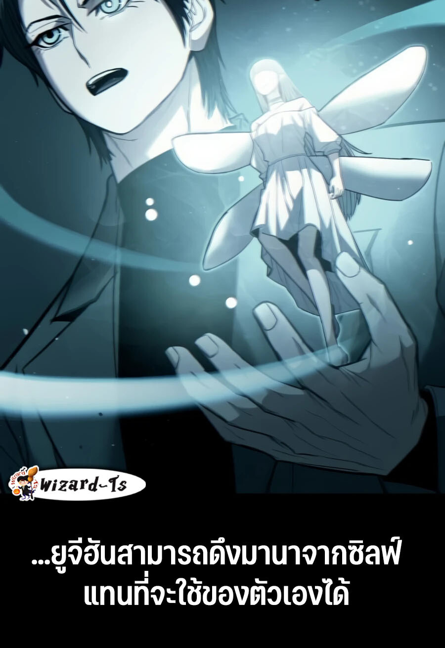 อ่านมังงะ Expelled Hero Is Too Strong ตอนที่ 22/10.jpg
