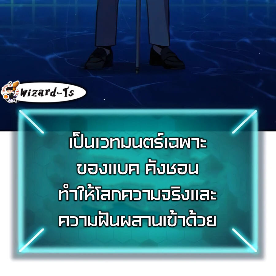 อ่านมังงะ Expelled Hero Is Too Strong ตอนที่ 25/103.jpg