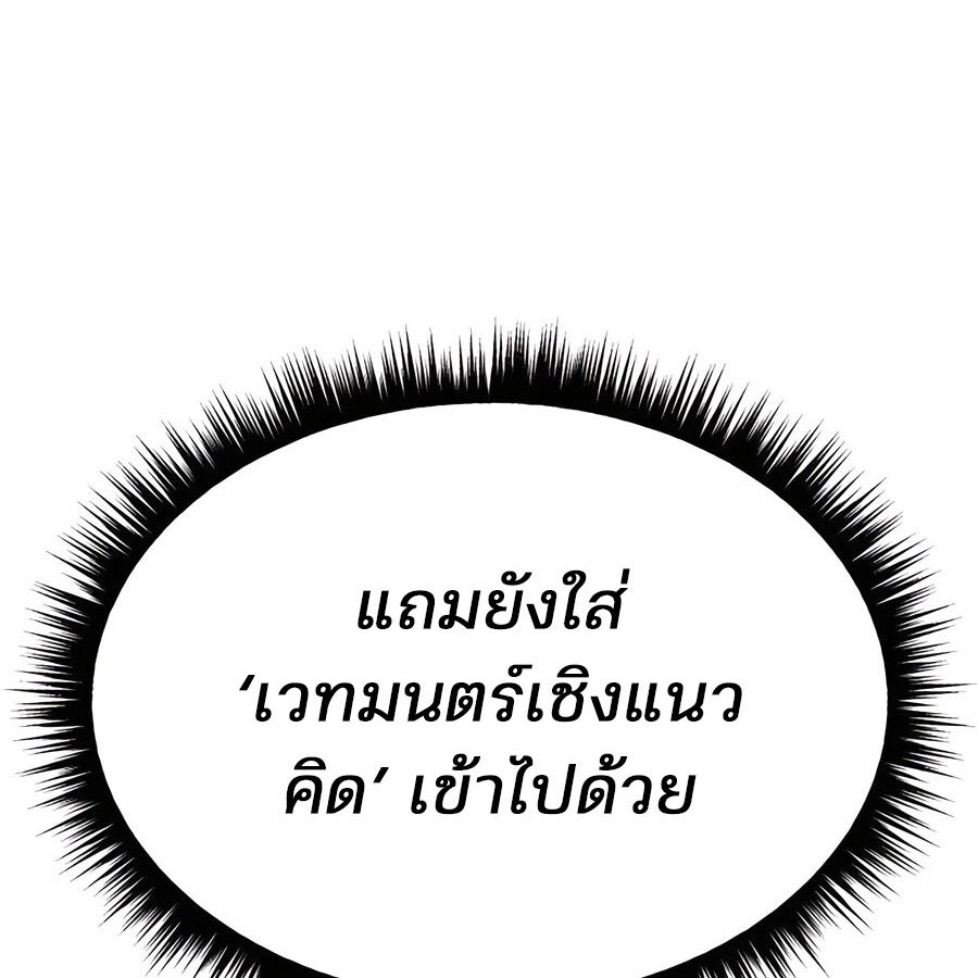 อ่านมังงะ Expelled Hero Is Too Strong ตอนที่ 25/104.jpg