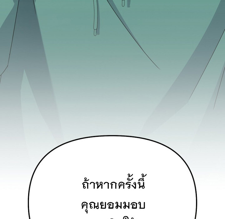 อ่านมังงะ The Crazy Genius Composer Returns ตอนที่ 7/104.jpg
