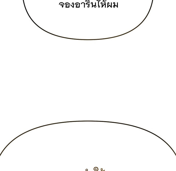 อ่านมังงะ The Crazy Genius Composer Returns ตอนที่ 7/105.jpg