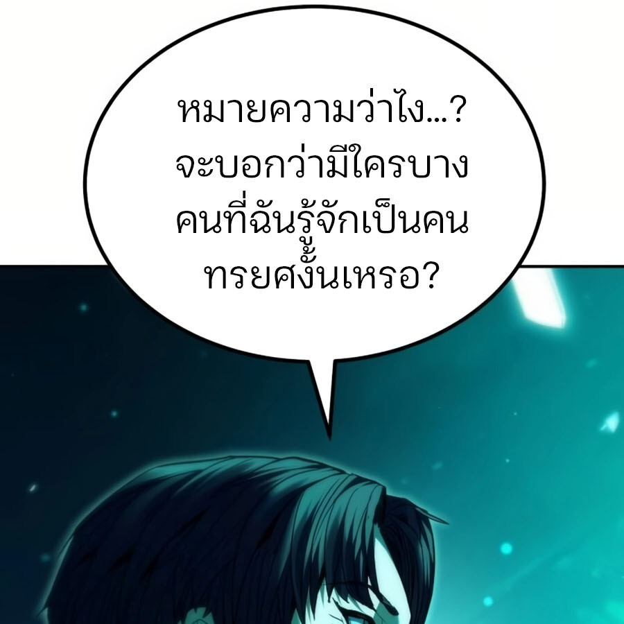 อ่านมังงะ Expelled Hero Is Too Strong ตอนที่ 19/105.jpg