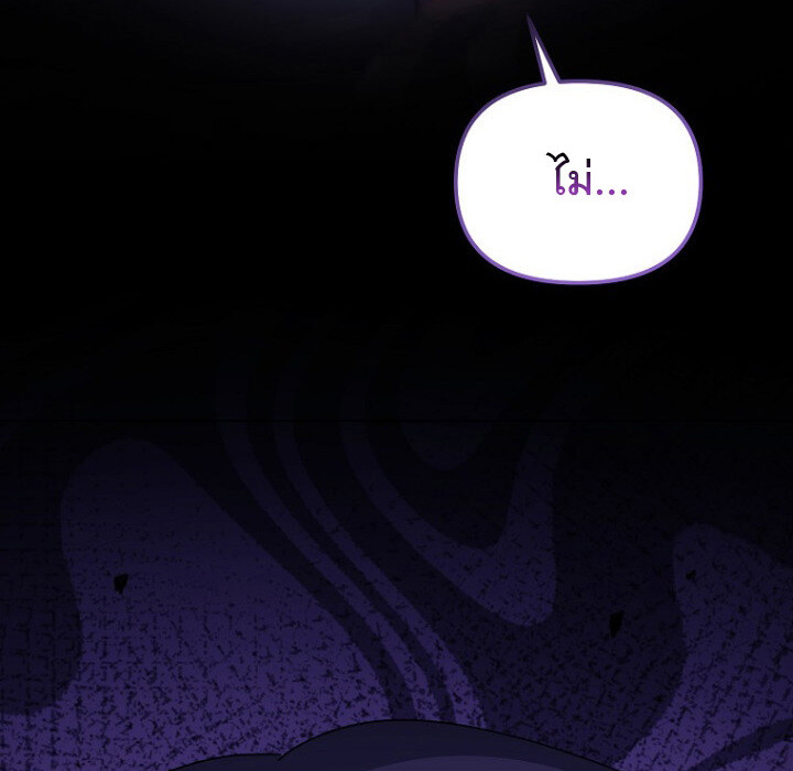 อ่านมังงะ The Crazy Genius Composer Returns ตอนที่ 7/10.jpg