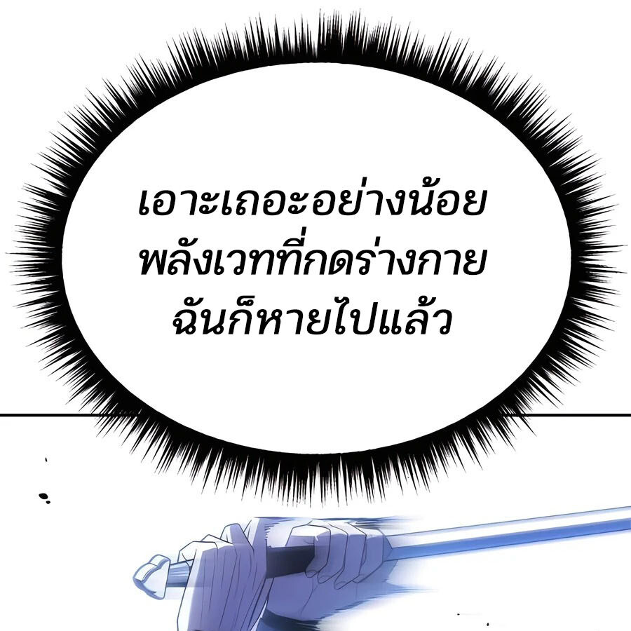 อ่านมังงะ Expelled Hero Is Too Strong ตอนที่ 25/106.jpg