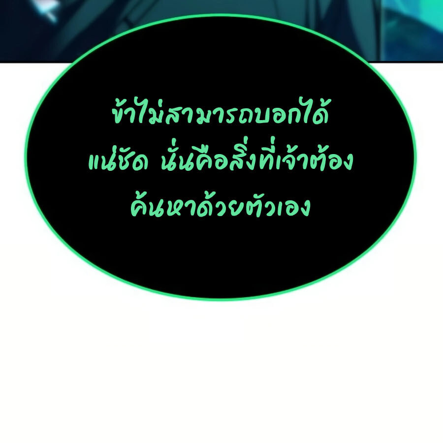 อ่านมังงะ Expelled Hero Is Too Strong ตอนที่ 19/107.jpg