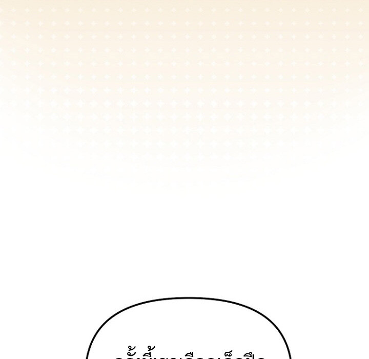 อ่านมังงะ The Crazy Genius Composer Returns ตอนที่ 7/107.jpg