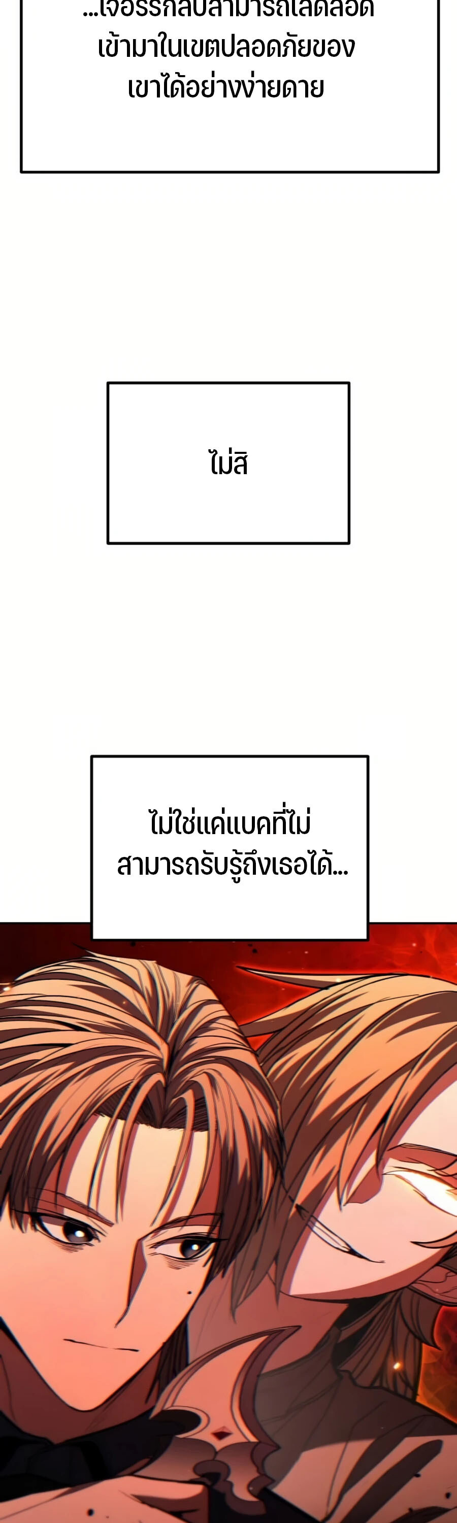 อ่านมังงะ Expelled Hero Is Too Strong ตอนที่ 26/10.jpg
