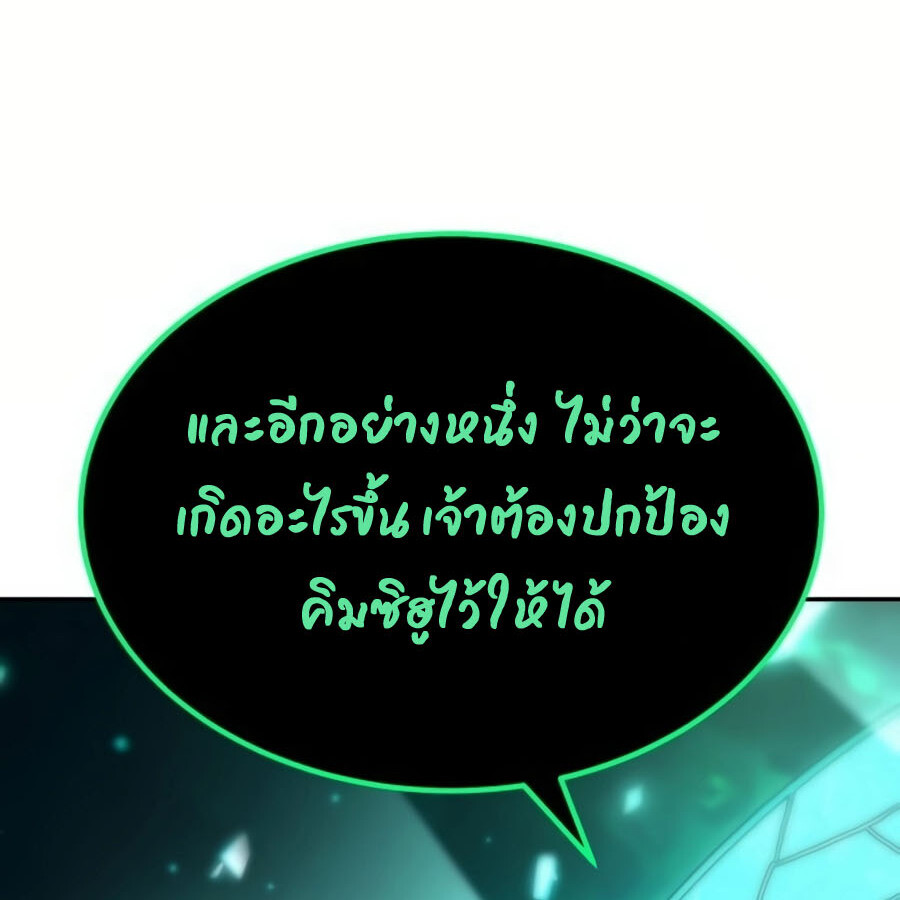 อ่านมังงะ Expelled Hero Is Too Strong ตอนที่ 19/108.jpg