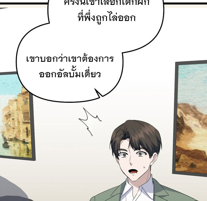 อ่านมังงะ The Crazy Genius Composer Returns ตอนที่ 7/108.jpg