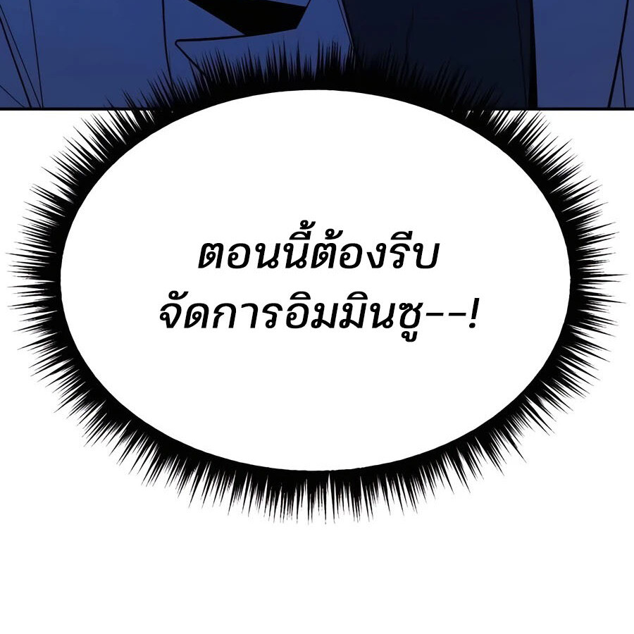 อ่านมังงะ Expelled Hero Is Too Strong ตอนที่ 25/109.jpg