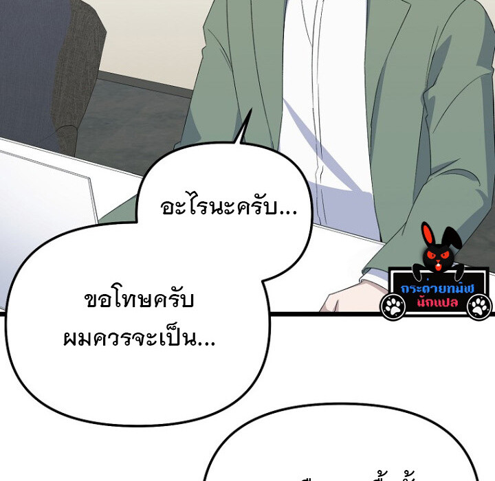 อ่านมังงะ The Crazy Genius Composer Returns ตอนที่ 7/109.jpg