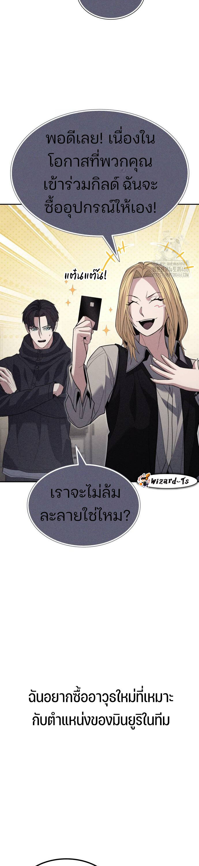 อ่านมังงะ Expelled Hero Is Too Strong ตอนที่ 35/10.jpg