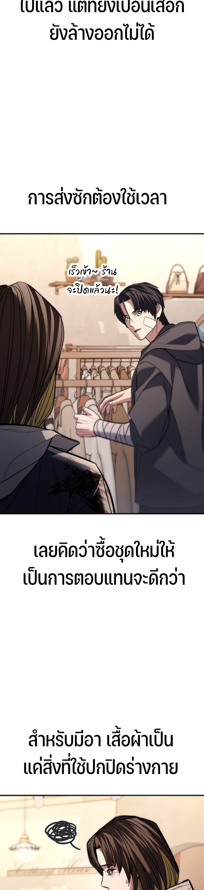 อ่านมังงะ Expelled Hero Is Too Strong ตอนที่ 34/10.jpg