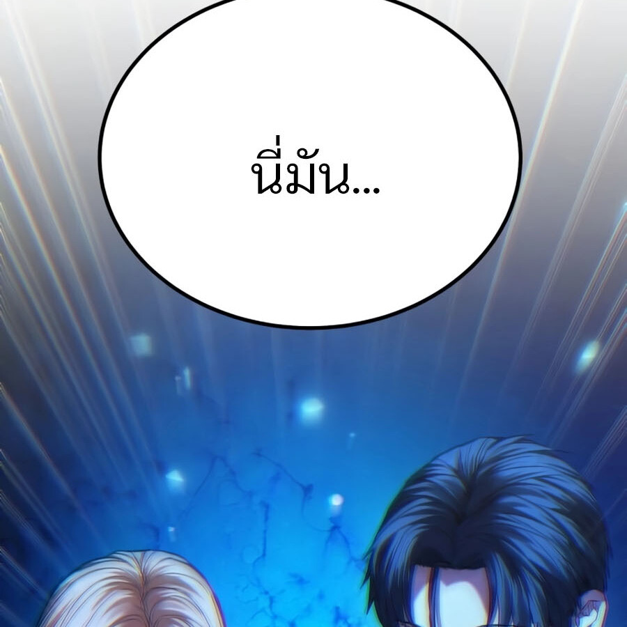 อ่านมังงะ Expelled Hero Is Too Strong ตอนที่ 19/11.jpg